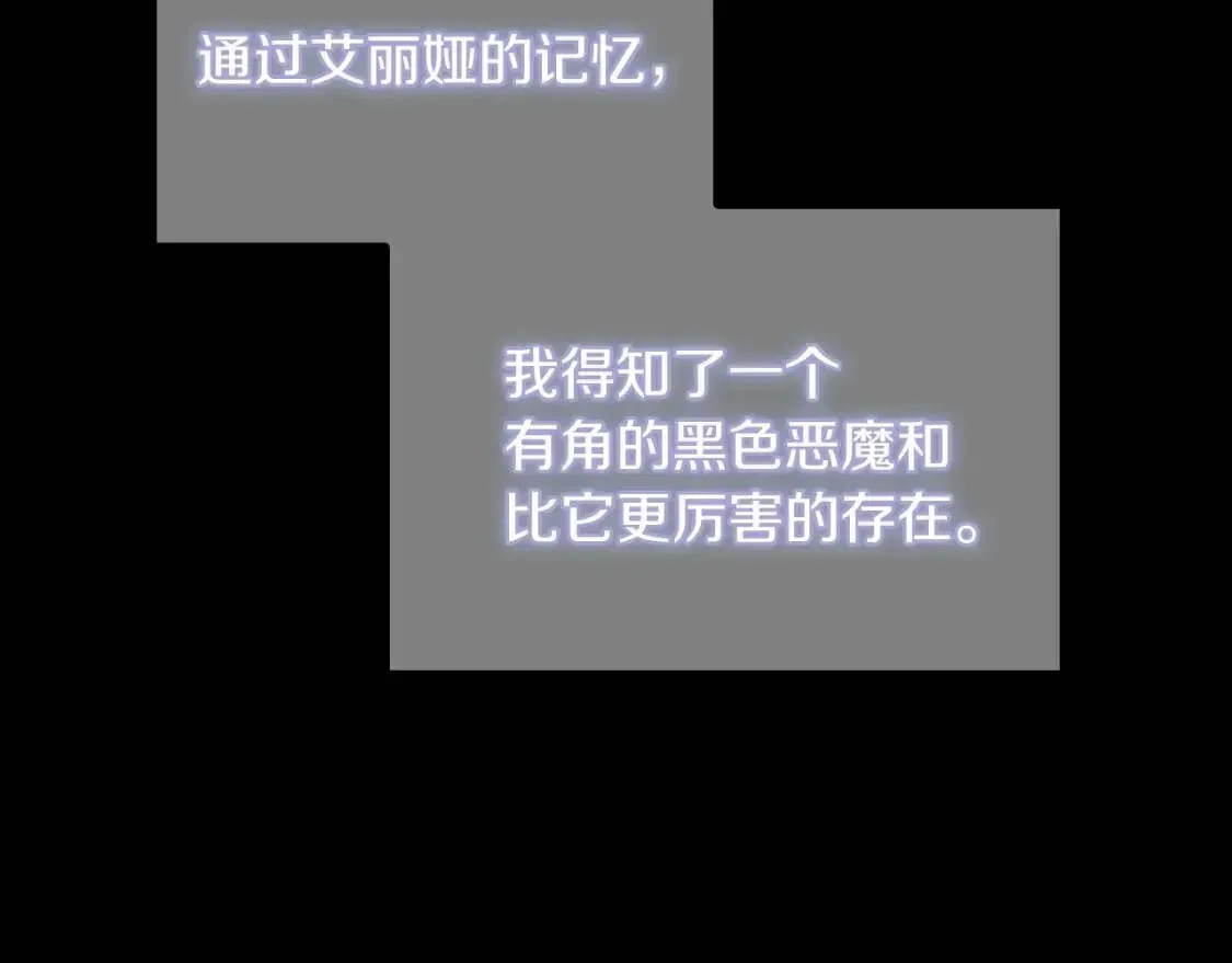 三岁开始做王者 第4季第120话 每个人都在打仗 第8页