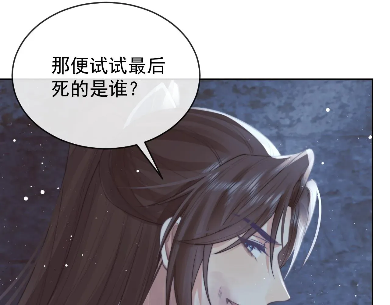 独占病美人师尊 第82话 师尊被蛊惑 第8页