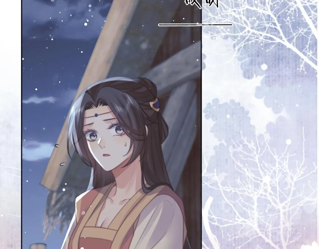 独占病美人师尊 第36话都是认真的 第8页