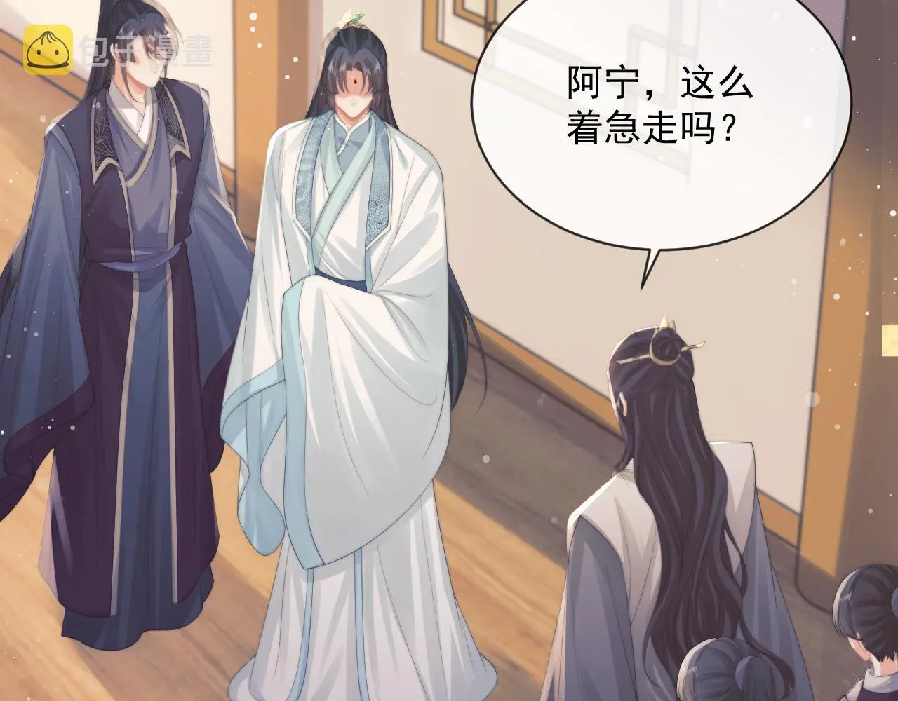 独占病美人师尊 第51话 我很好骗 第8页