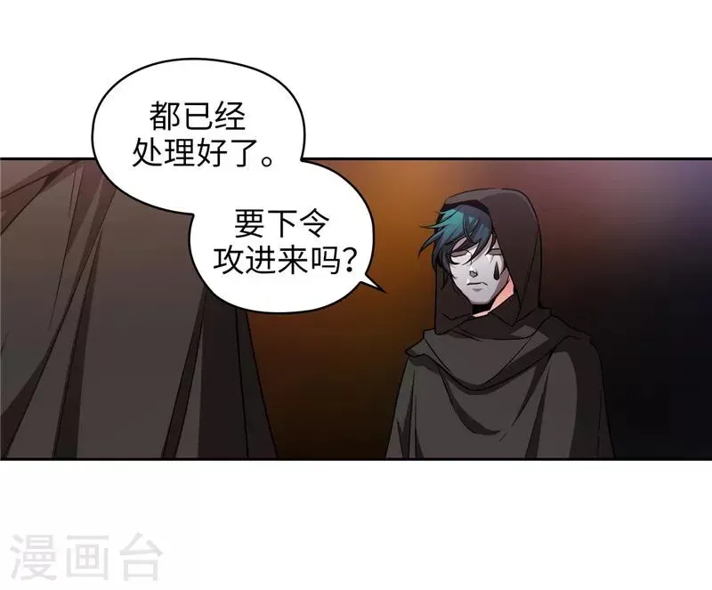 阿多尼斯 第154话 唯一的意义 第8页