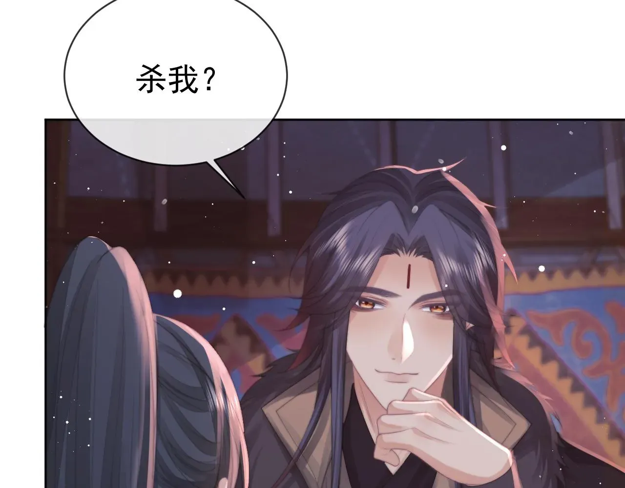 独占病美人师尊 第61话 狼崽追来了 第8页