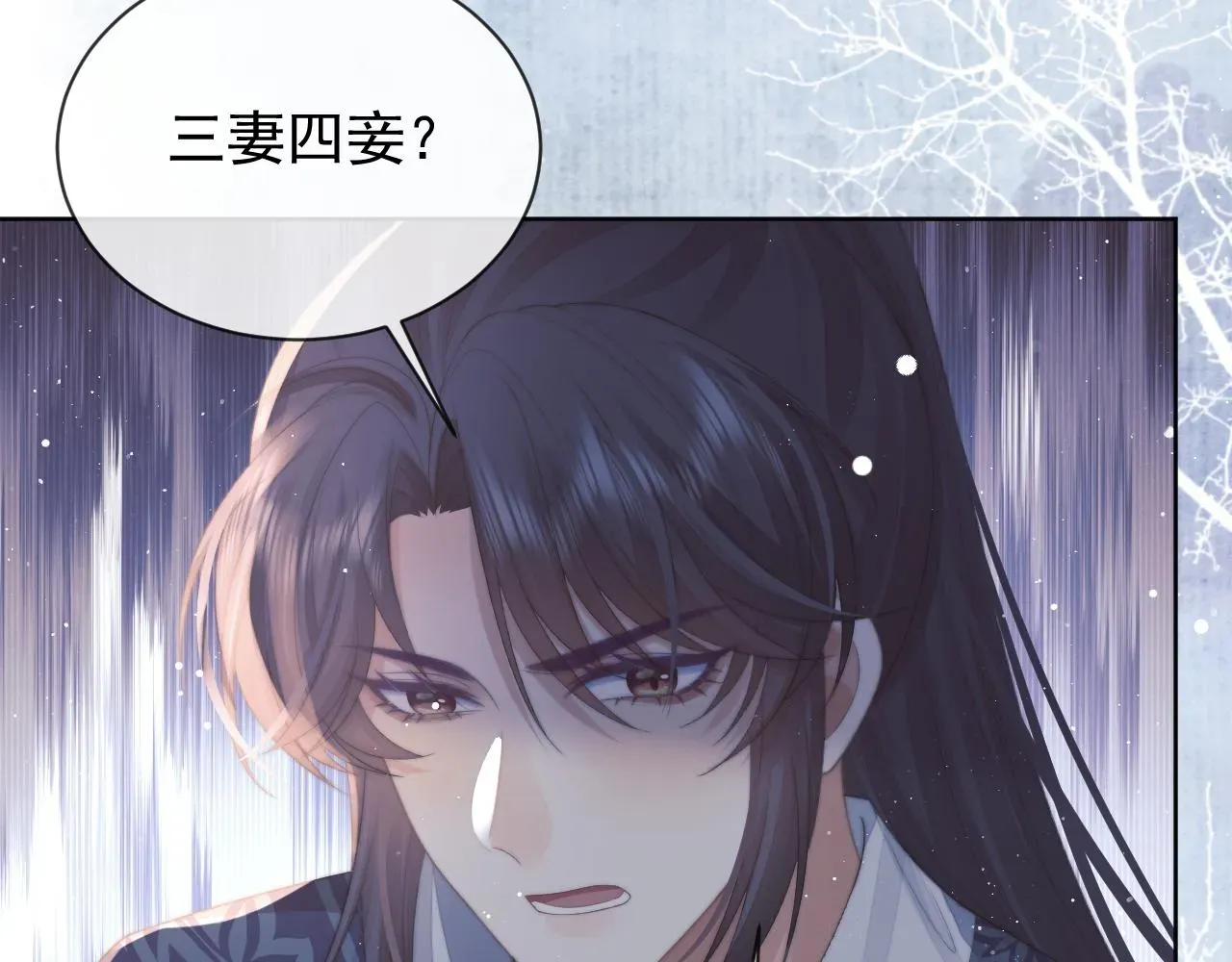 独占病美人师尊 第86话 如何处置？ 第8页