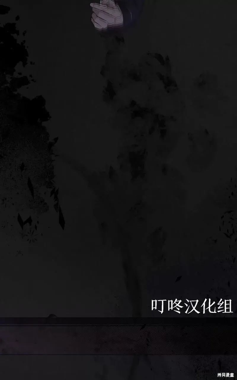 公私分明 第09话 第8页