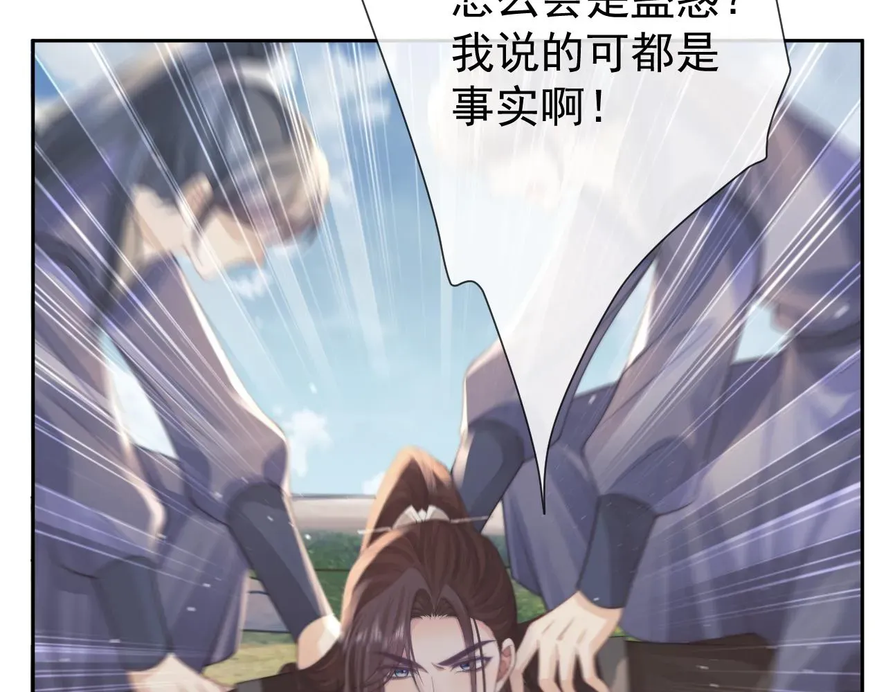 独占病美人师尊 第76话 凌霄闹别扭 第8页