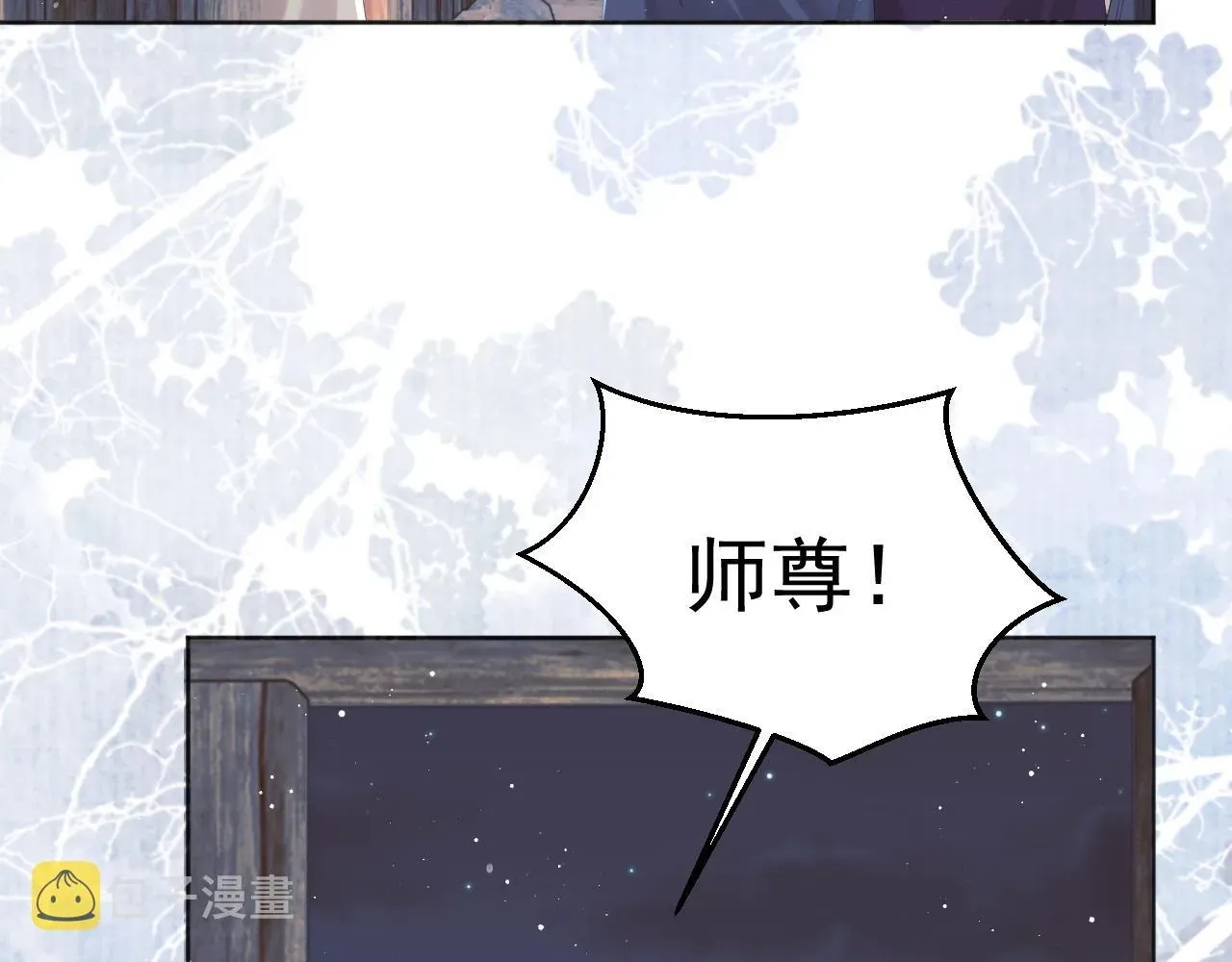 独占病美人师尊 第34话 师尊出事了！ 第81页