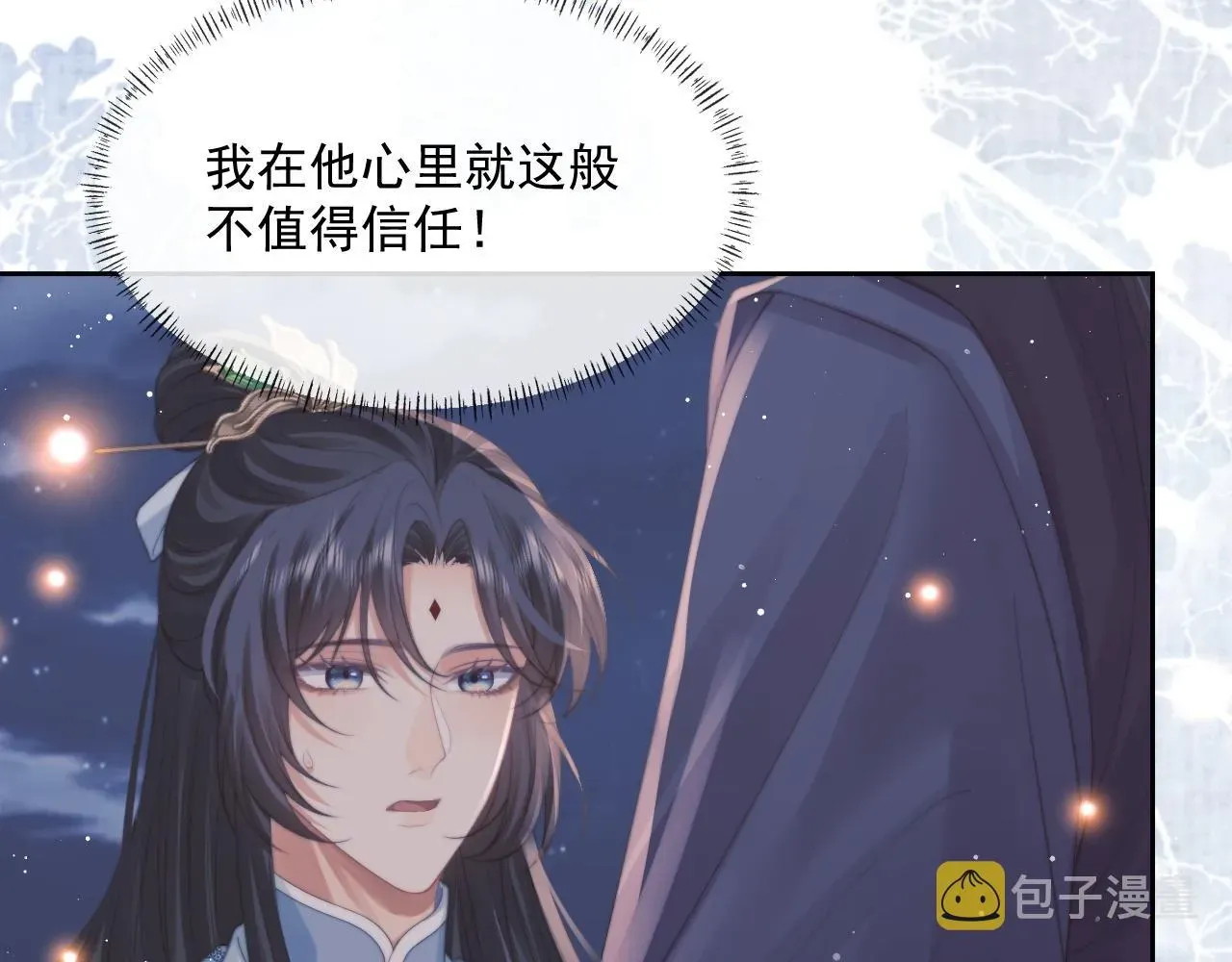 独占病美人师尊 第47话 万一他花心呢？ 第81页