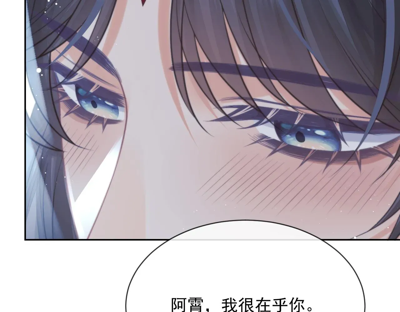 独占病美人师尊 第57话 一醉方休 第81页