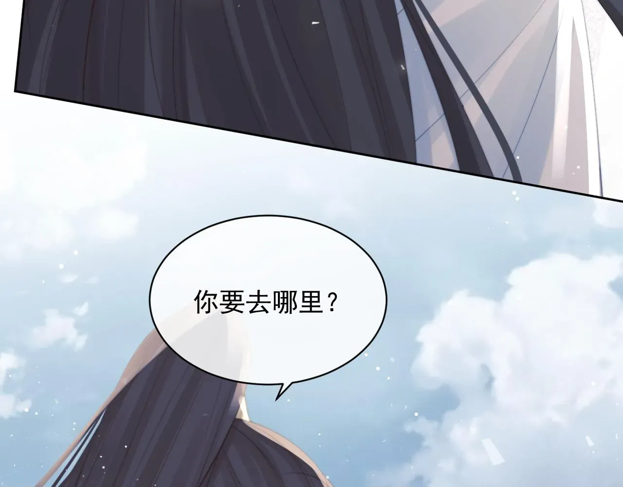 独占病美人师尊 第46话 心不静 第81页