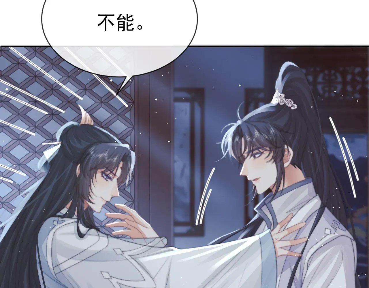 独占病美人师尊 第56话 师尊为何躲我？ 第81页