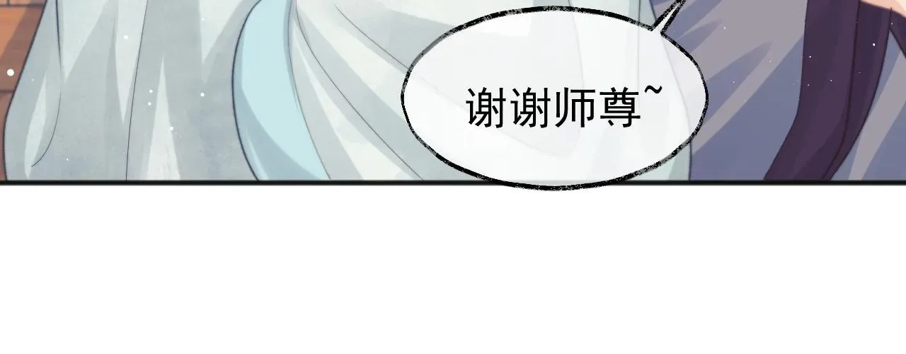 独占病美人师尊 第33话 师尊要跟谁私奔？！ 第81页