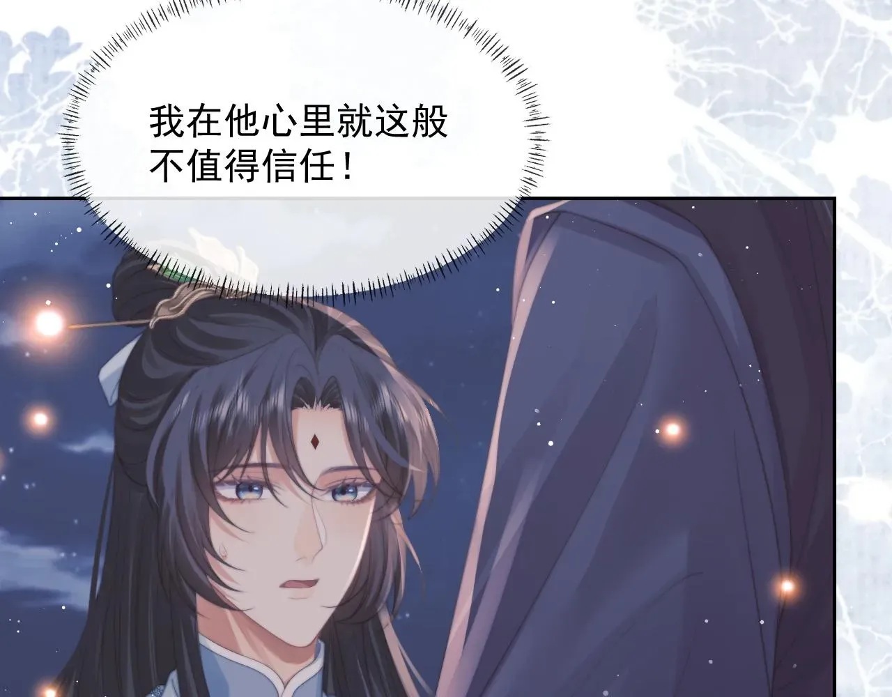 独占病美人师尊 第47话 误会加深 第81页