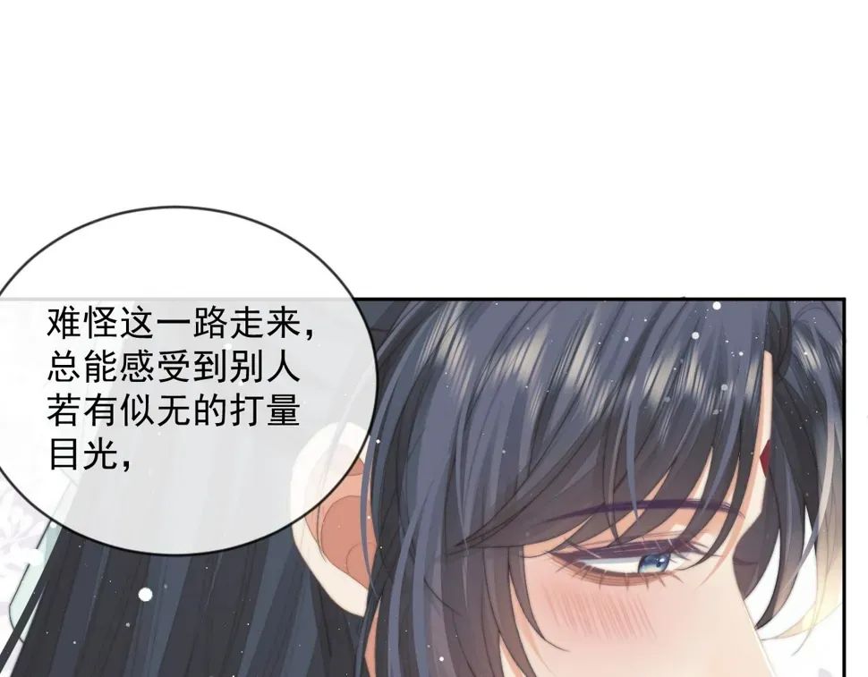 独占病美人师尊 第66话 表明心意 第81页