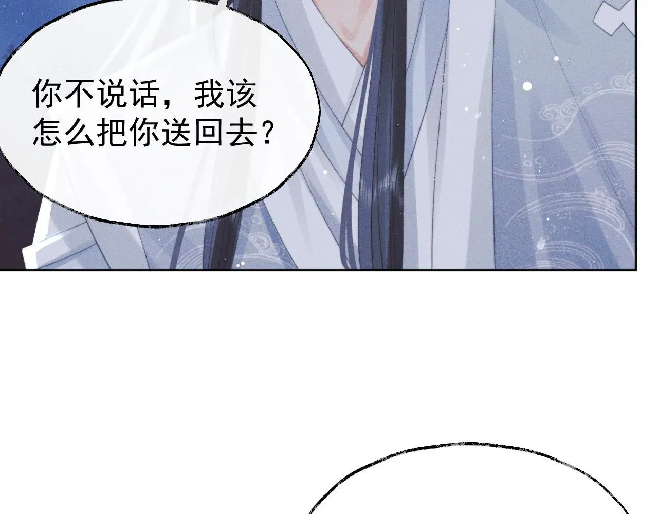 独占病美人师尊 第39话现在就想得到你 第81页