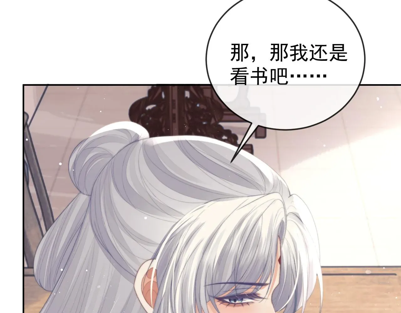 独占病美人师尊 第84话 你要做什么 第81页