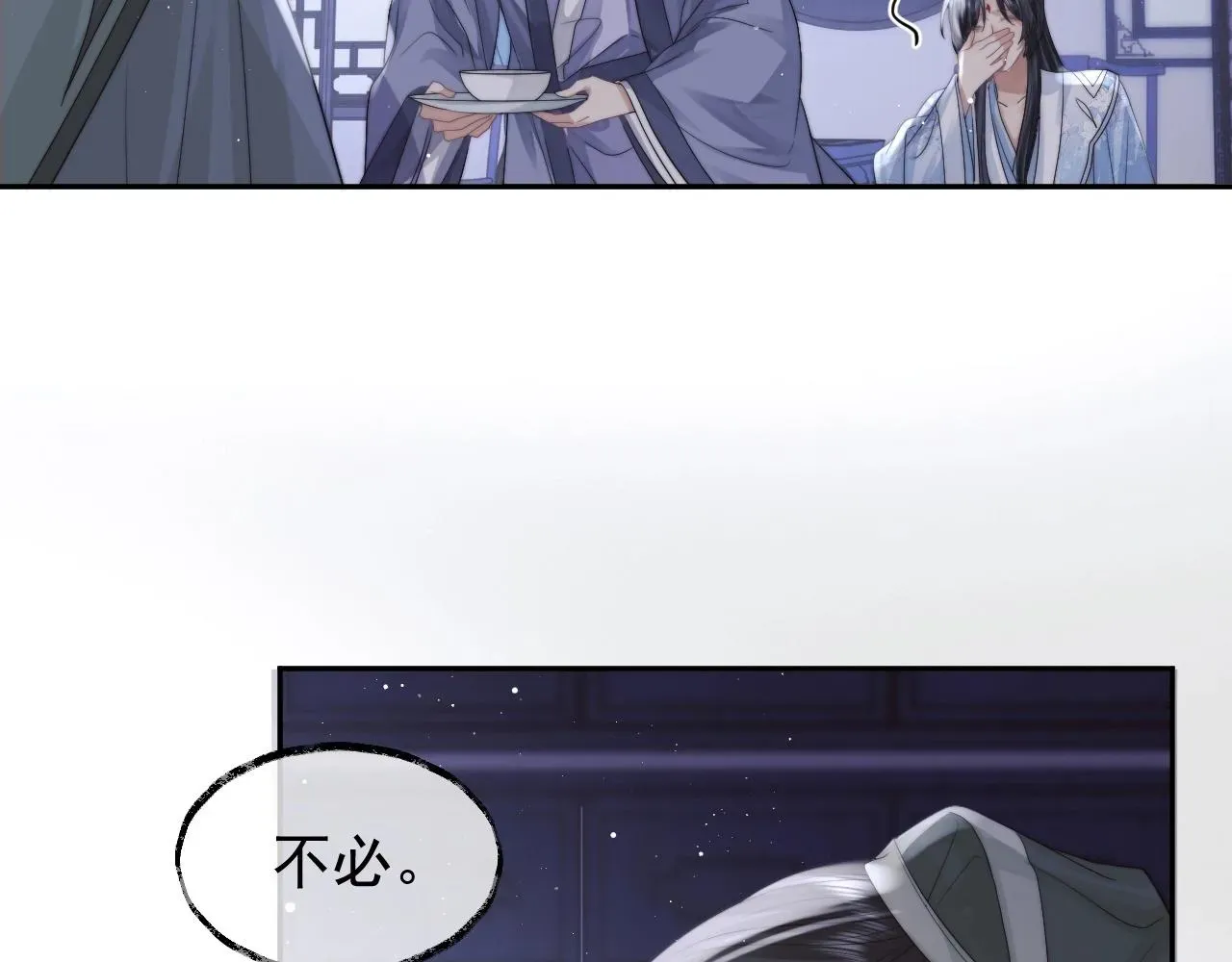 独占病美人师尊 第13话 今夜不做乖徒弟 第81页