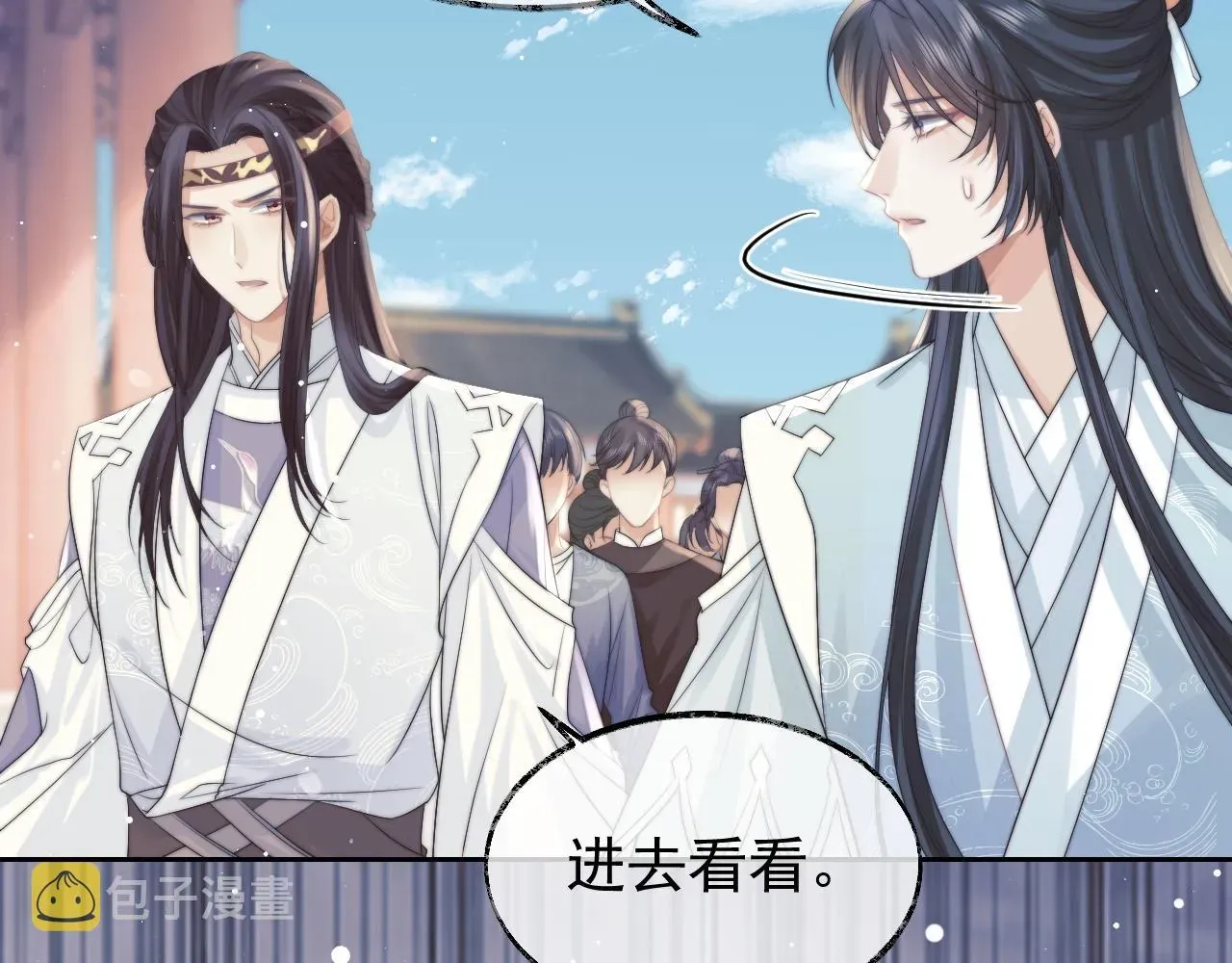 独占病美人师尊 第21话 杀了师尊？！ 第82页