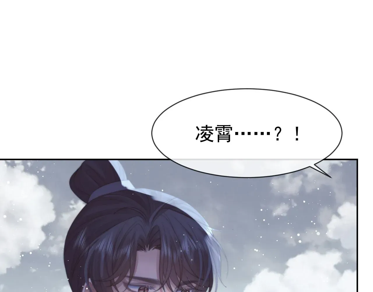 独占病美人师尊 第62话 为救师尊，与父为敌 第82页