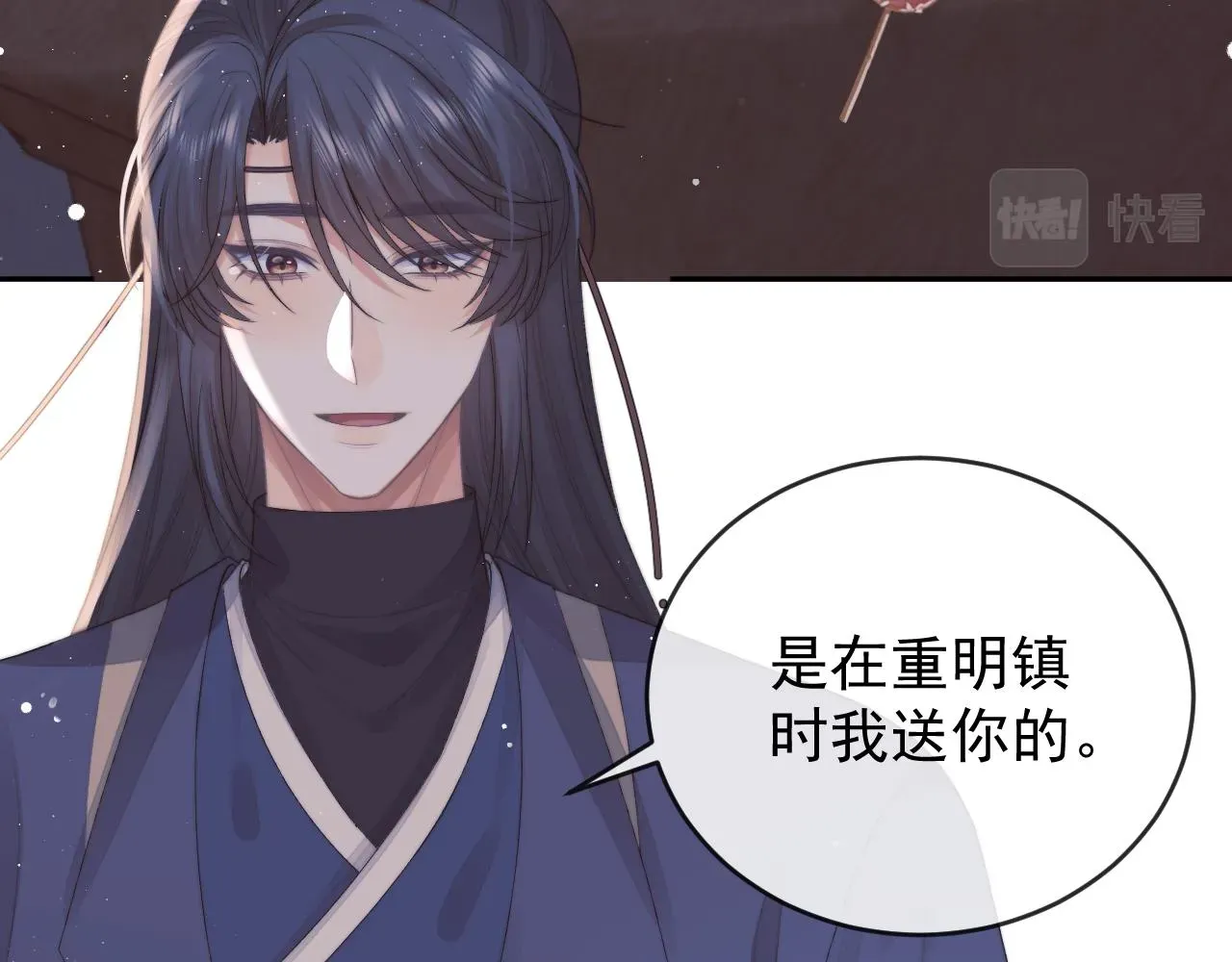 独占病美人师尊 第82话 师尊被蛊惑 第82页