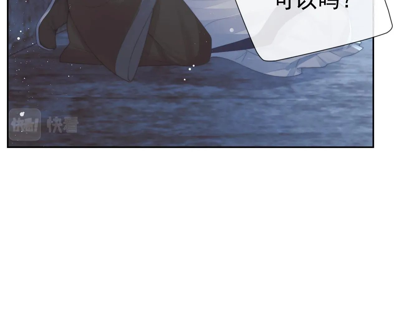 独占病美人师尊 第79话 失忆师尊 第82页