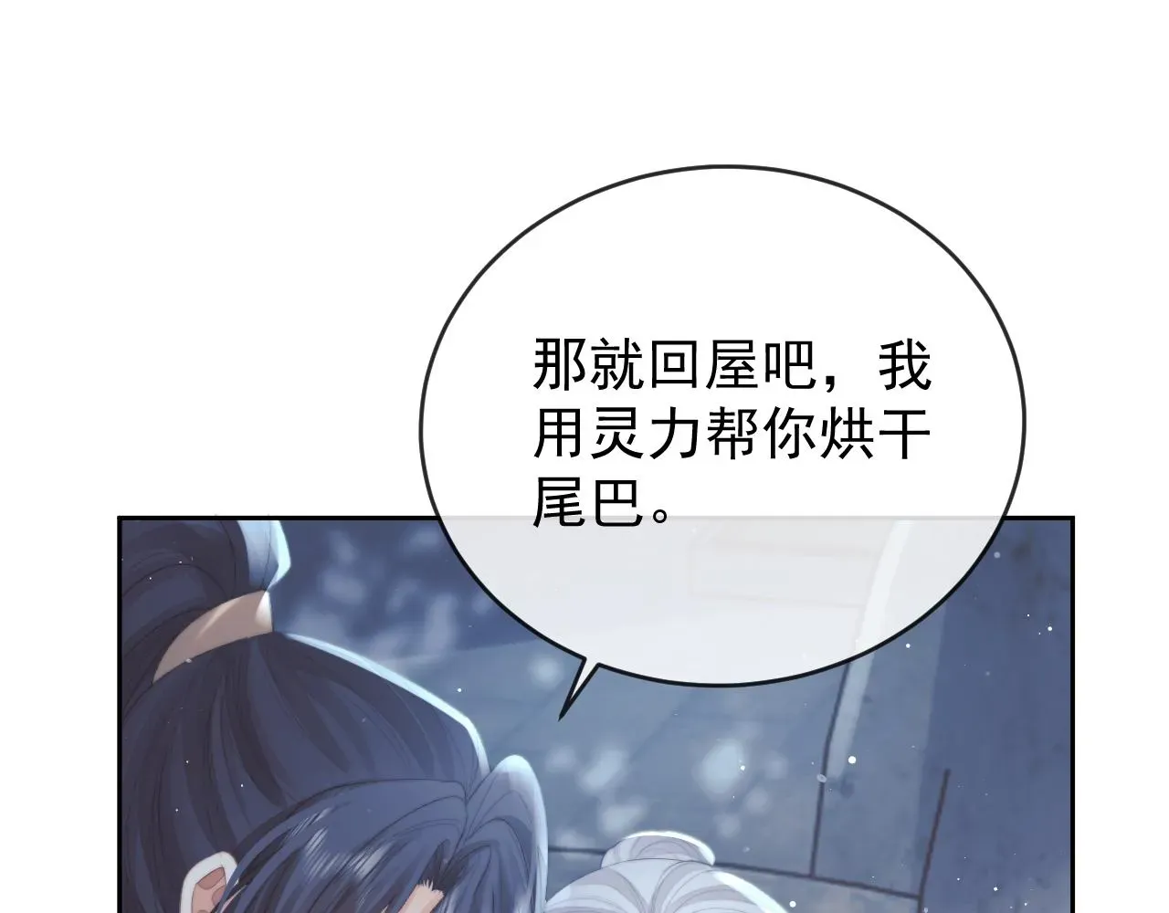 独占病美人师尊 第83话 摸失忆师尊的尾巴 第82页