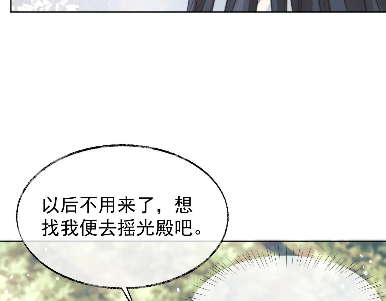 独占病美人师尊 第30话 滚烫的反应 第82页