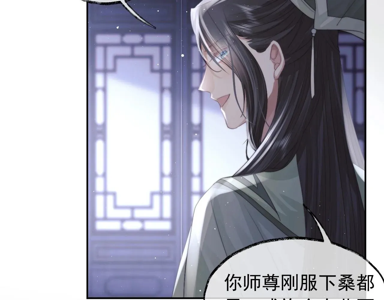 独占病美人师尊 第13话 今夜不做乖徒弟 第82页