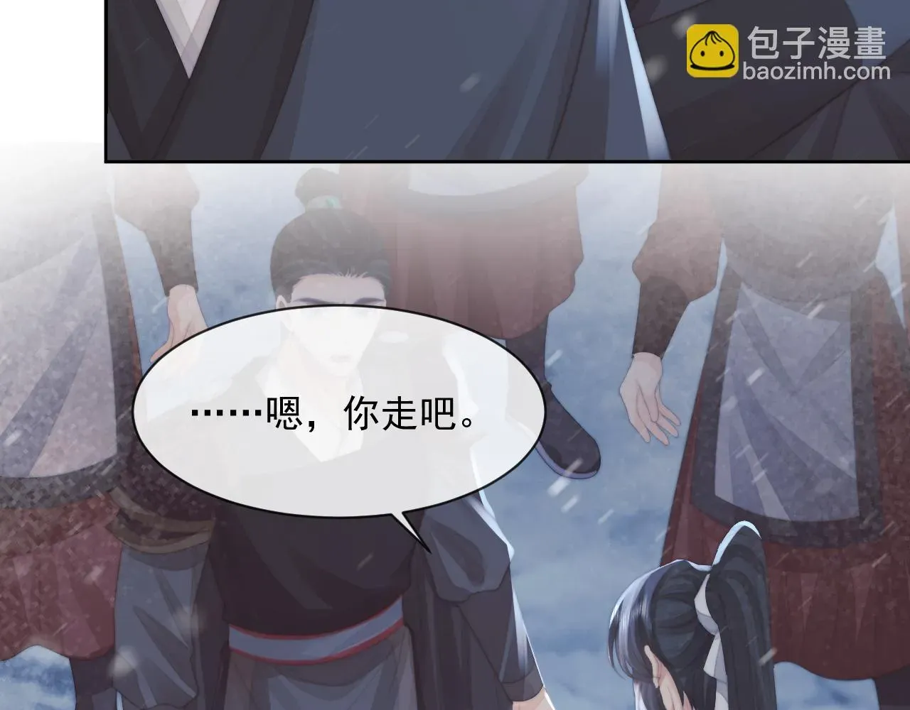 独占病美人师尊 第64话 惹哭师尊 第82页