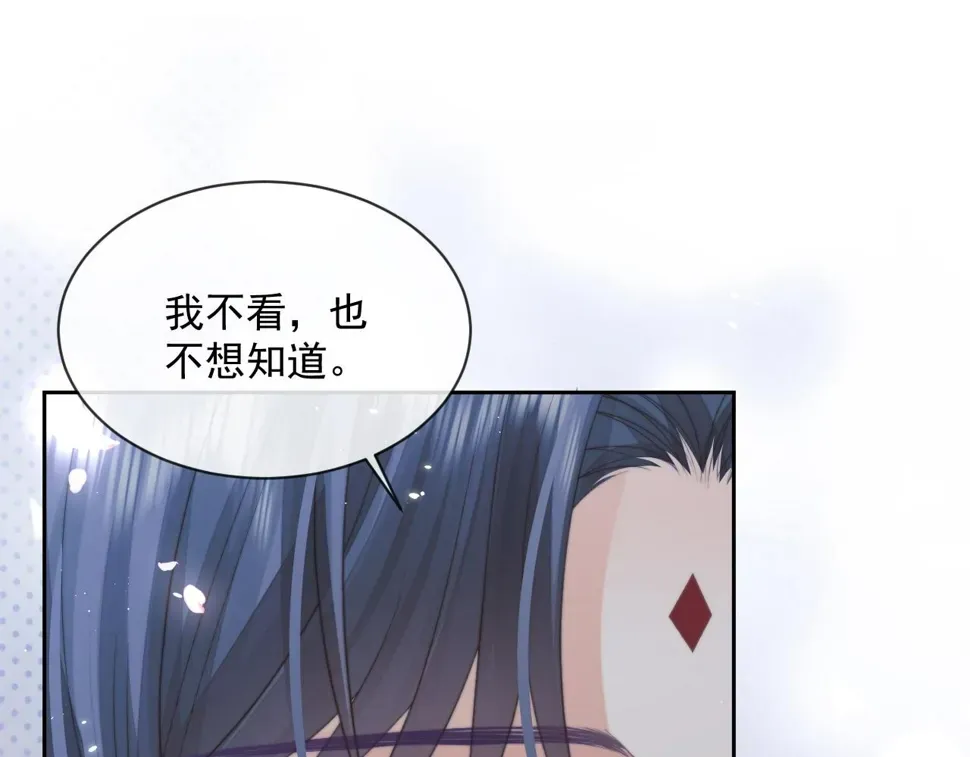 独占病美人师尊 第67话 只有你了 第82页