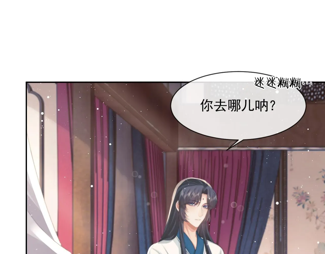 独占病美人师尊 第54话 师尊好粘人 第82页