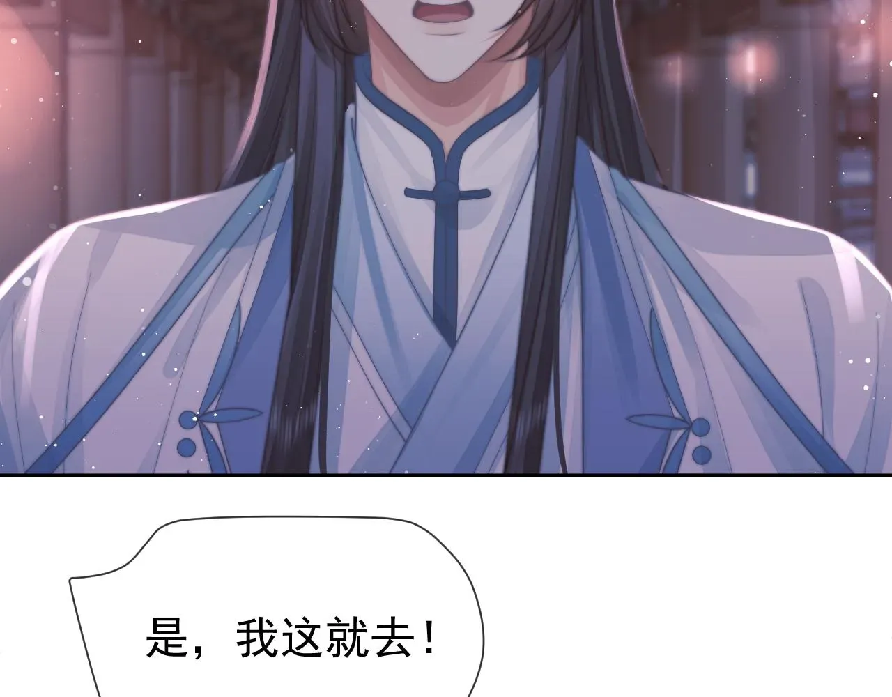 独占病美人师尊 第76话 凌霄闹别扭 第82页