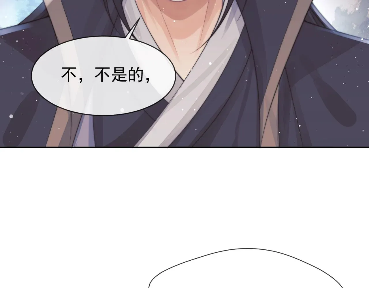 独占病美人师尊 第75话 争吵 第82页