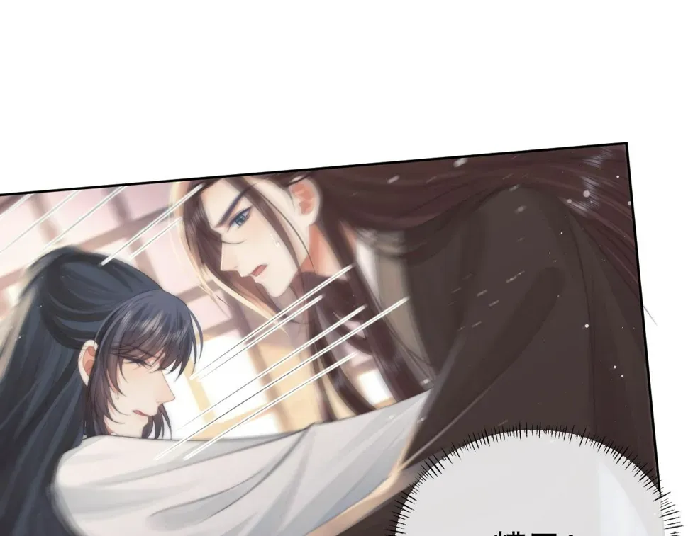 独占病美人师尊 第74话 师尊被抓走？ 第82页