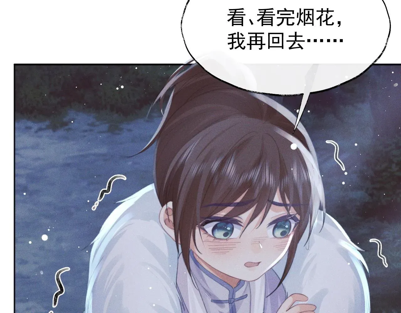 独占病美人师尊 第39话现在就想得到你 第82页