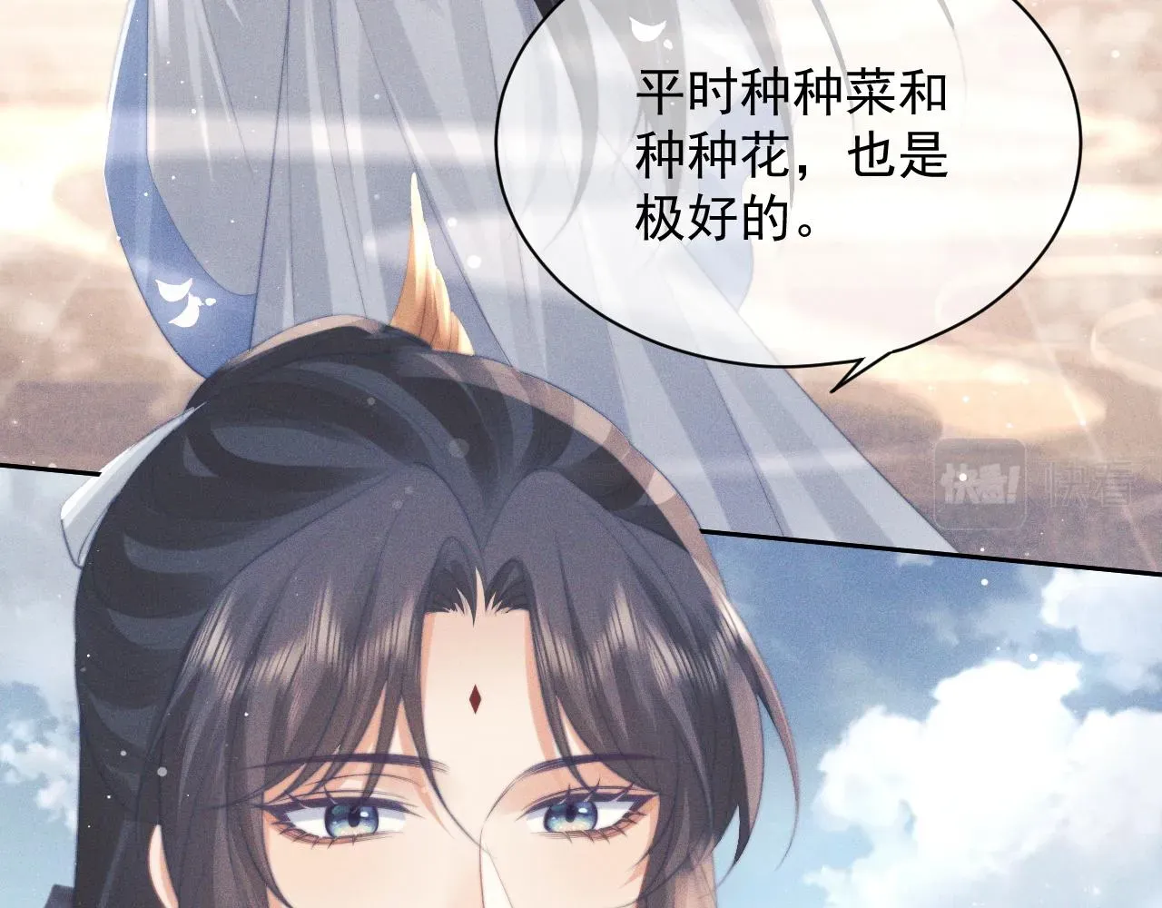 独占病美人师尊 第44话接受我的心 第82页