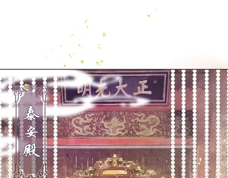 将军令 第1话 玩物 第82页