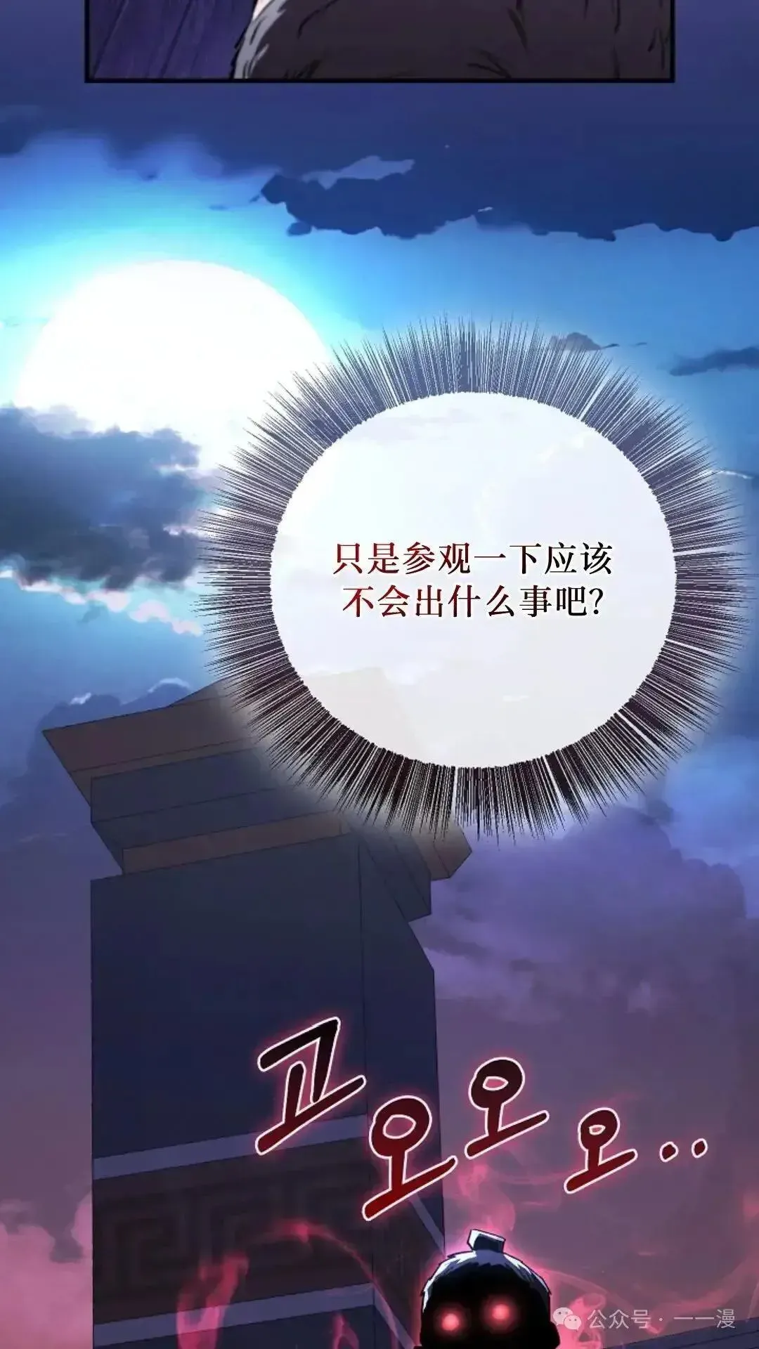 世上最好的青梅竹马 第5话 第83页