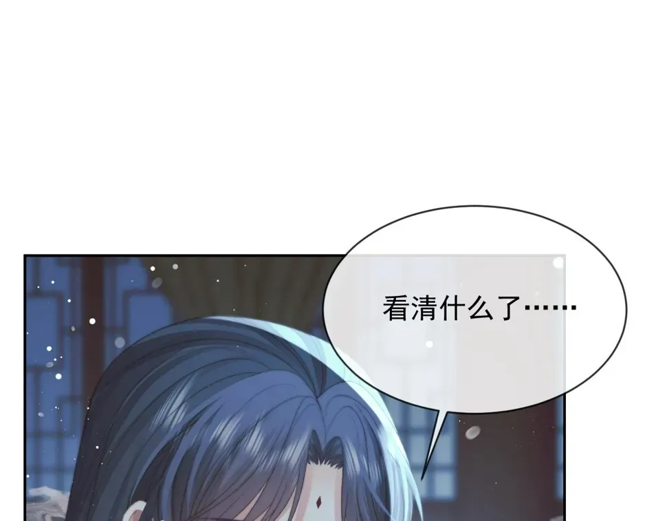 独占病美人师尊 第69话 助攻来袭 第83页