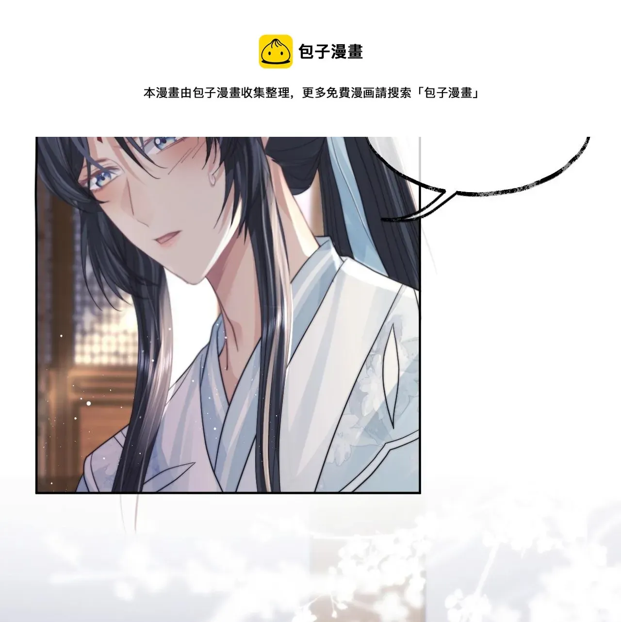 独占病美人师尊 第11话 师尊是我的人 第83页