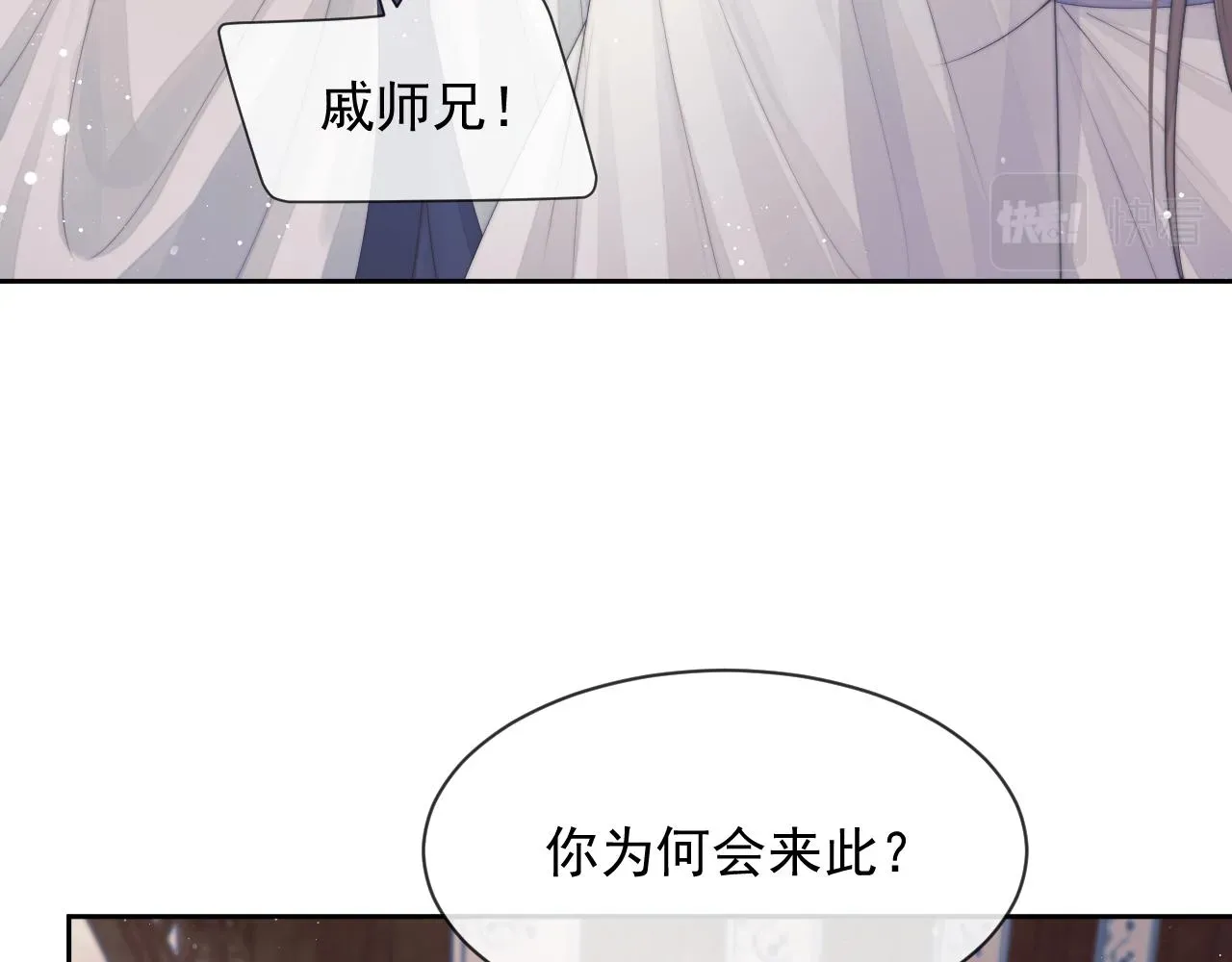 独占病美人师尊 第77话 一直都只有你 第83页