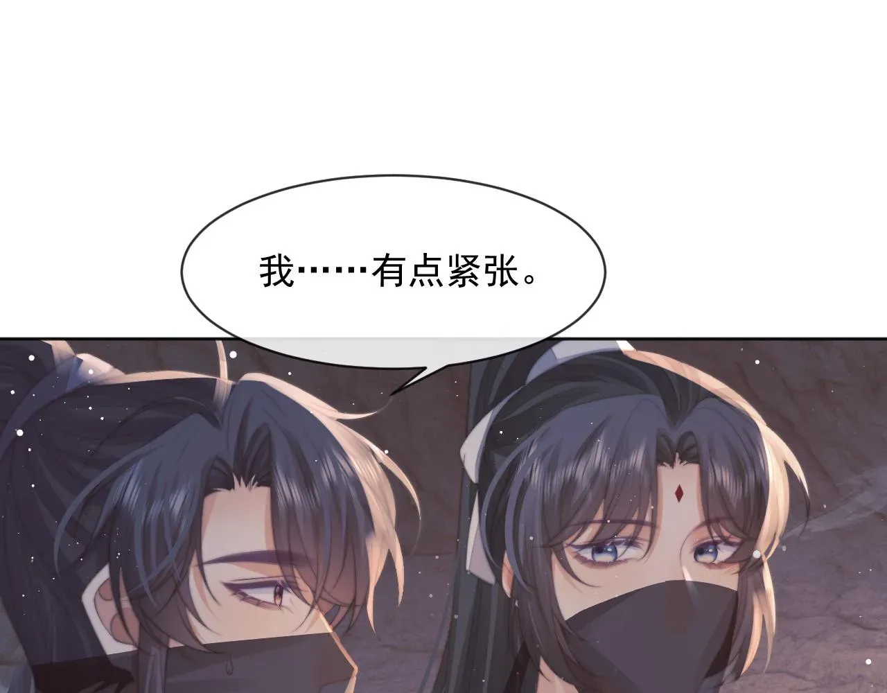 独占病美人师尊 第61话 狼崽追来了 第83页