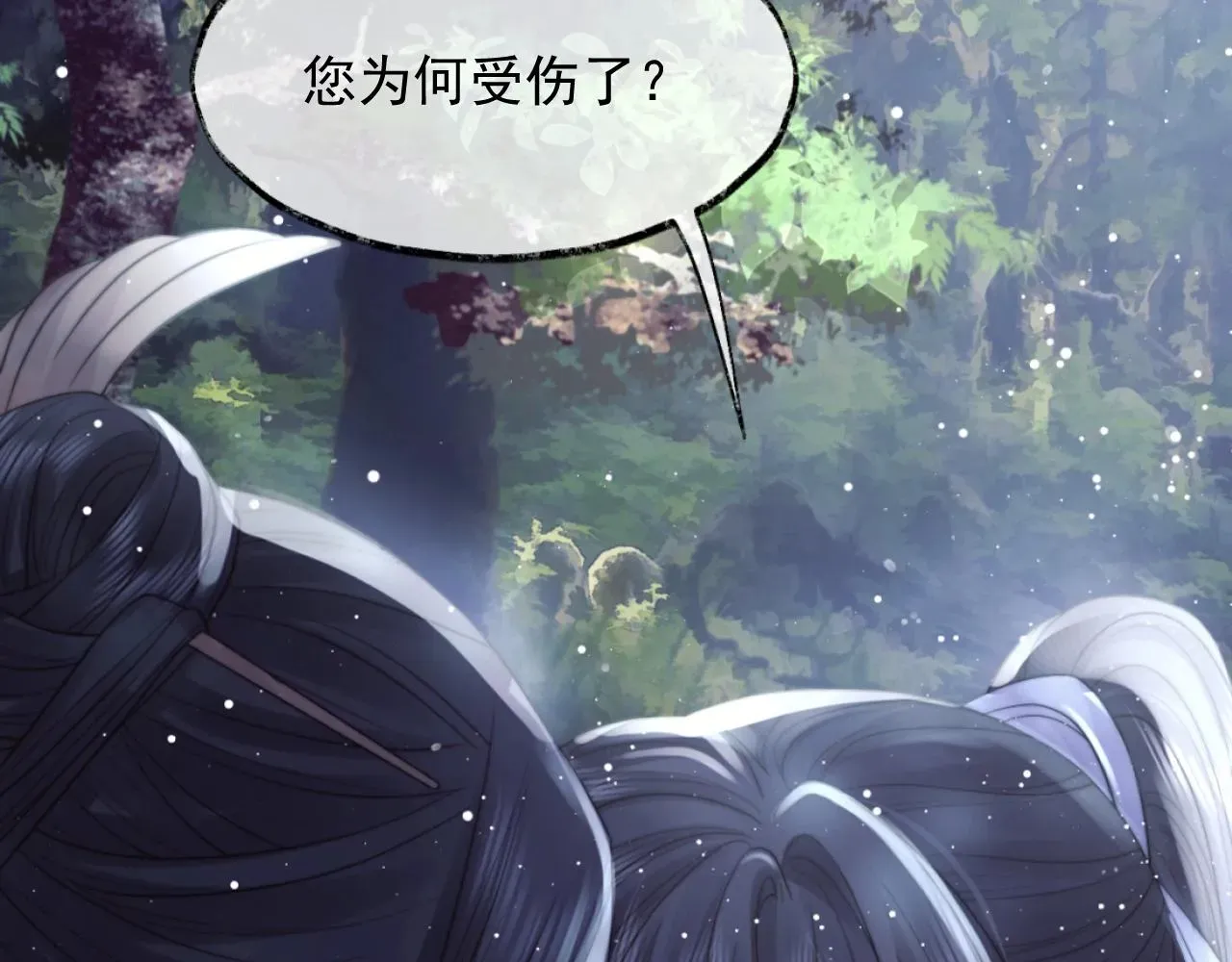 独占病美人师尊 第9话 谁敢伤害我的师尊？ 第83页