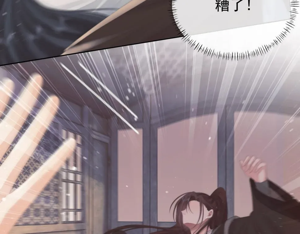 独占病美人师尊 第74话 师尊被抓走？ 第83页