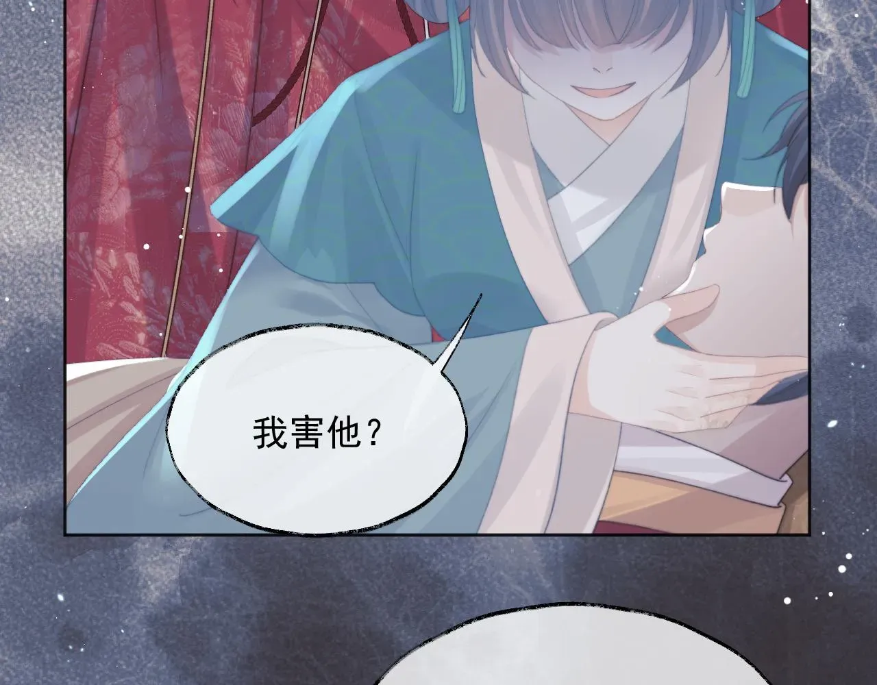 独占病美人师尊 第41话共破幻阵 第83页