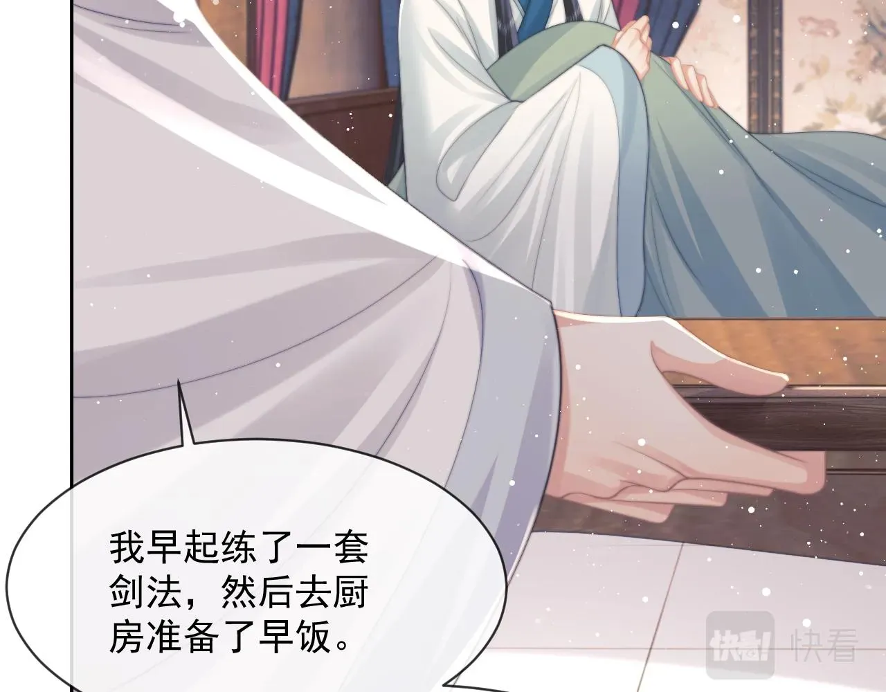 独占病美人师尊 第54话 师尊好粘人 第83页