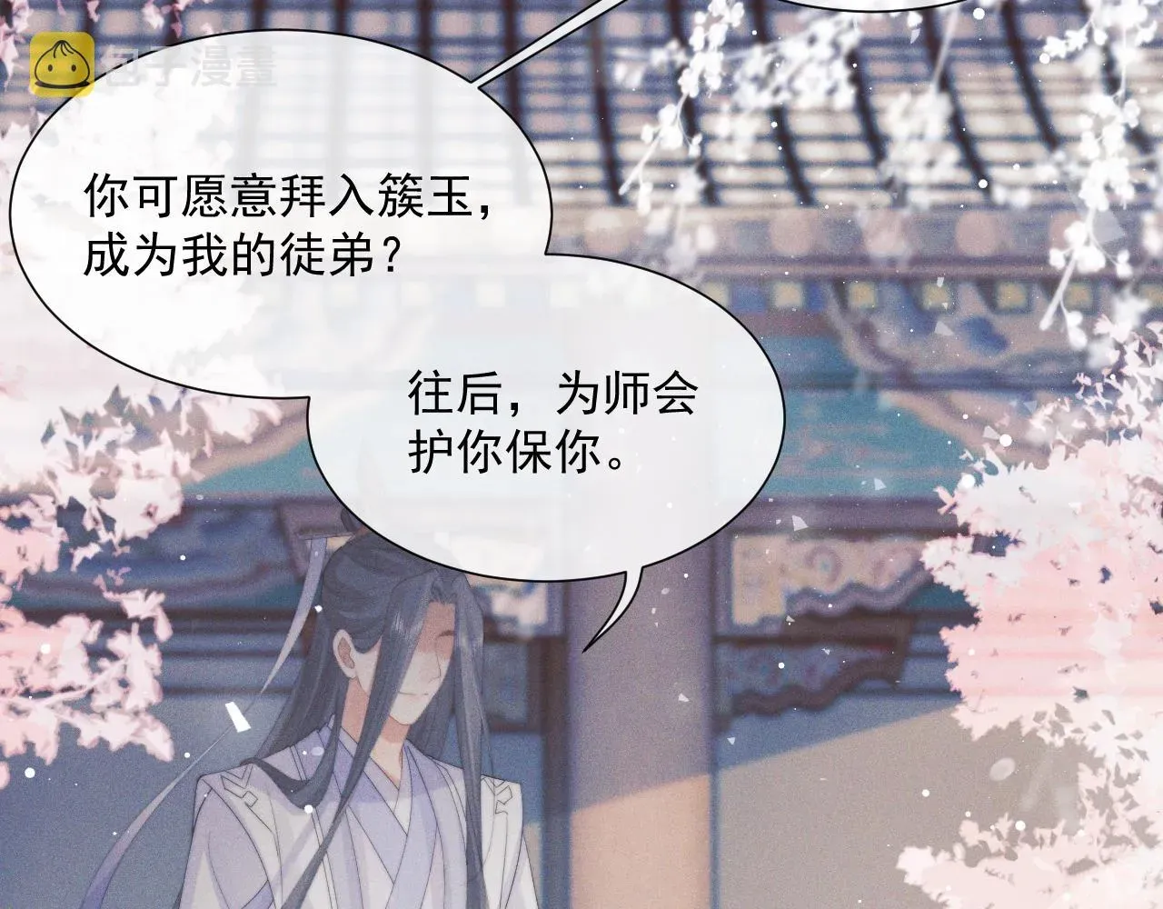 独占病美人师尊 第51话 我很好骗 第84页