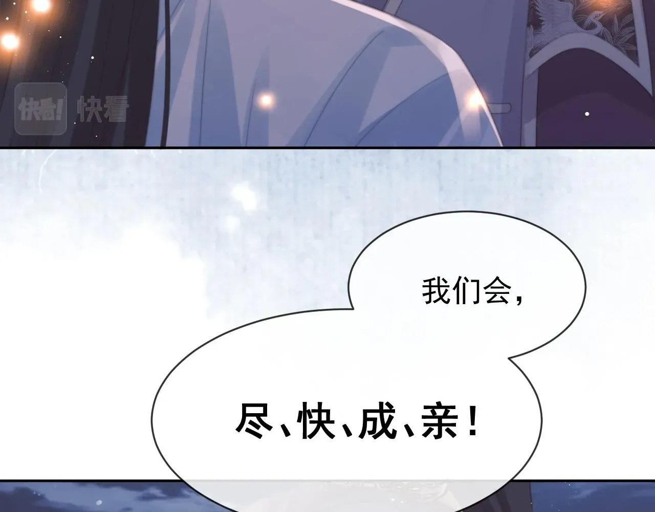 独占病美人师尊 第47话 万一他花心呢？ 第84页