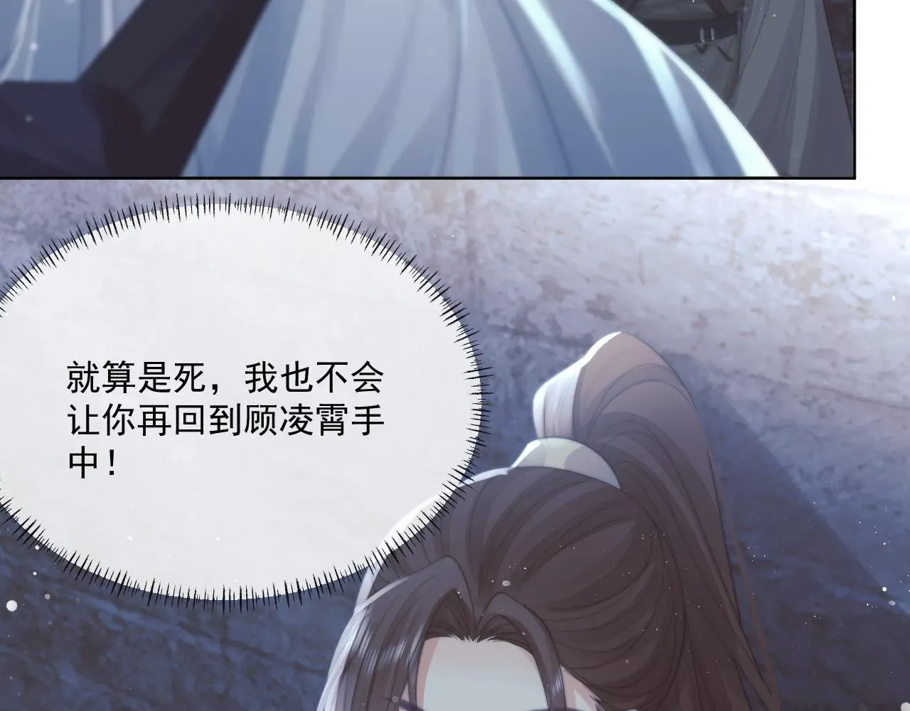 独占病美人师尊 第81话 暴怒 第84页