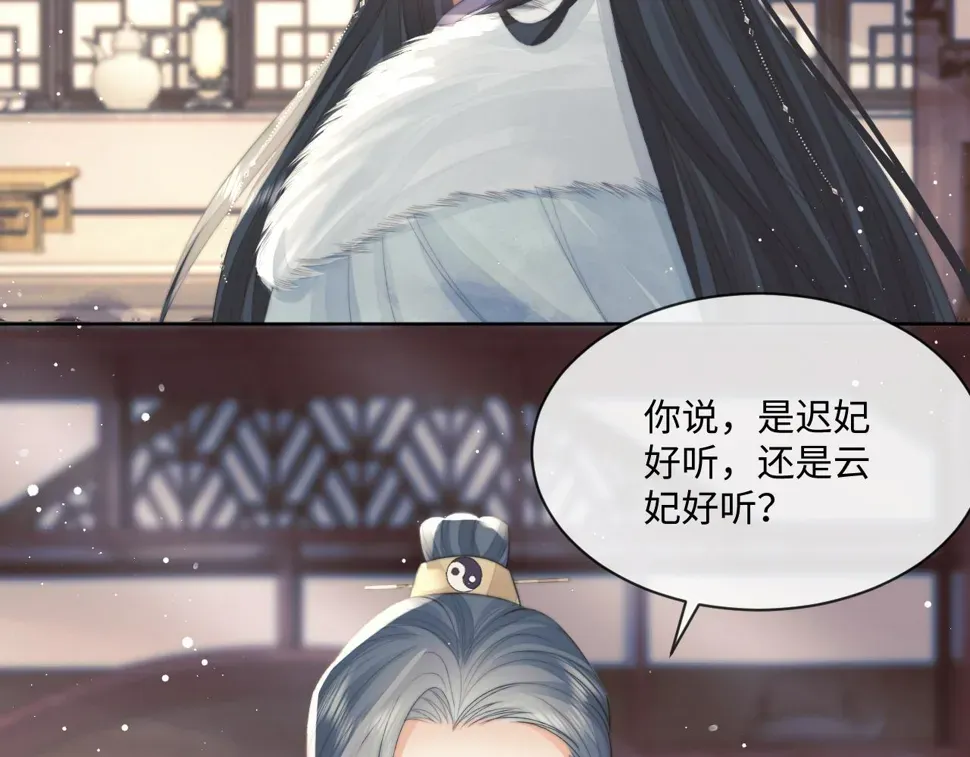 独占病美人师尊 第68话 邀合籍 第84页