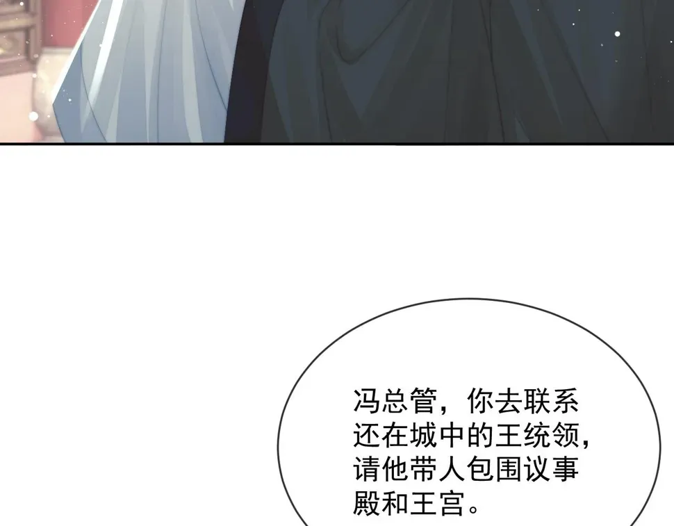 独占病美人师尊 第73话 要帮师尊 第84页